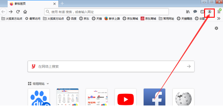 如何登录火狐浏览器的账号2