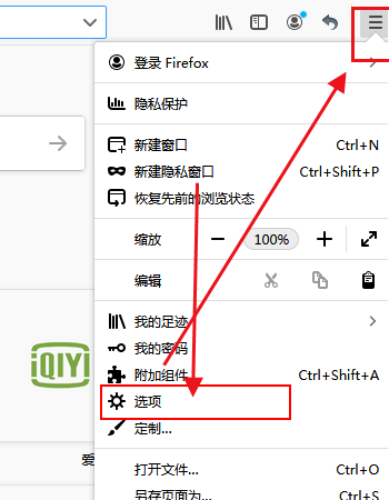 火狐浏览器怎么切换安全等级