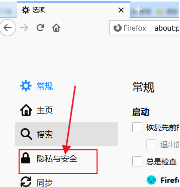 火狐浏览器怎么切换安全等级
