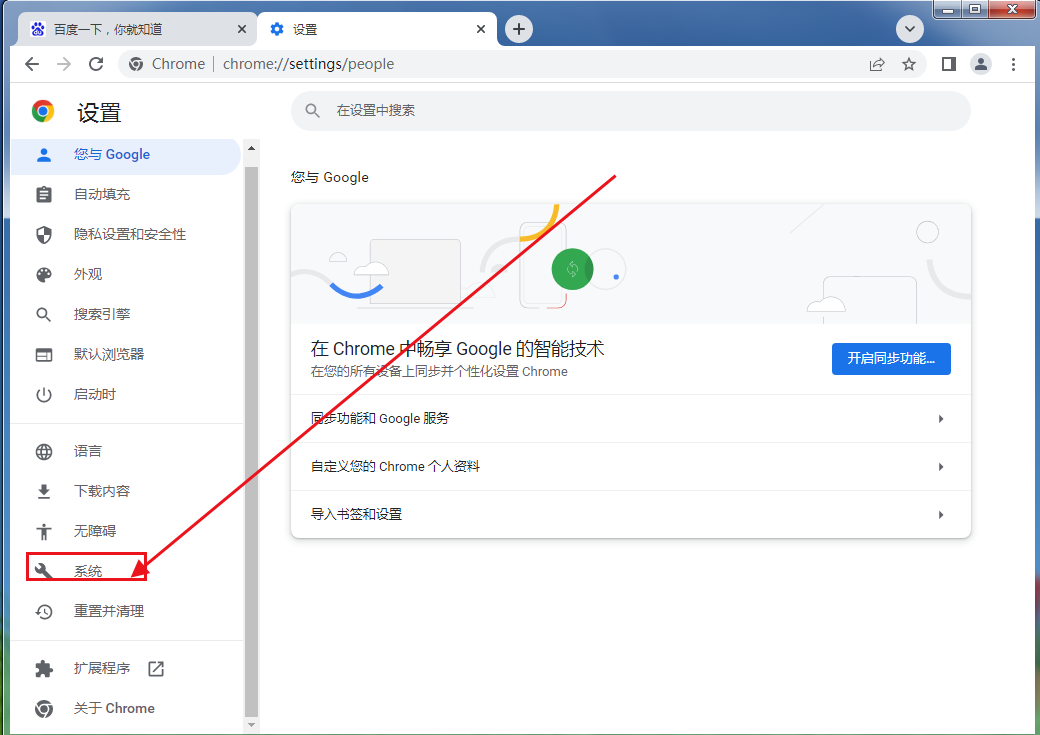 谷歌浏览器出现network error错误怎么办3