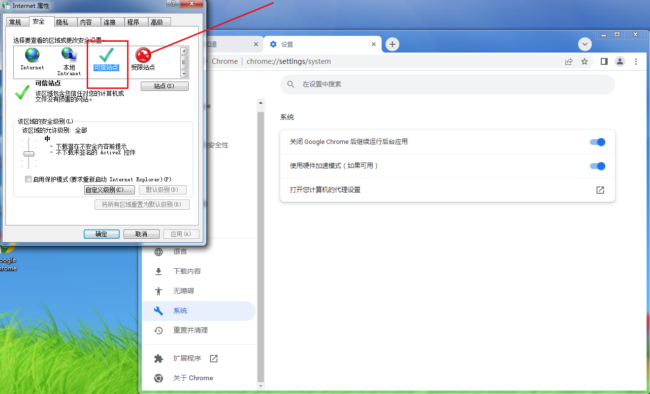 谷歌浏览器出现network error错误怎么办6