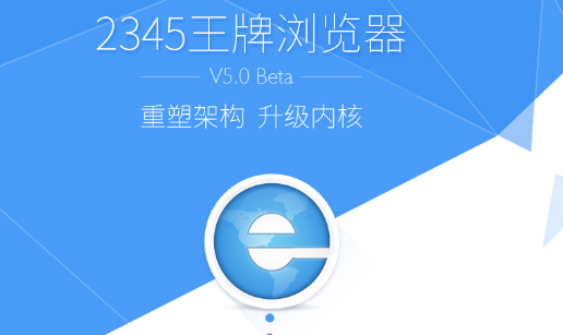 2345浏览器标签栏位置怎么设置