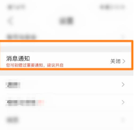 qq浏览器如何开启评论提醒功能