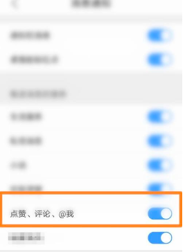 qq浏览器如何开启评论提醒功能