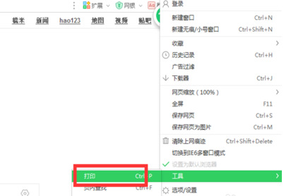 360浏览器为什么不能打印了