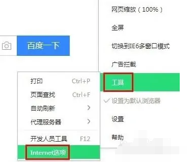 360浏览器怎么添加信任站点