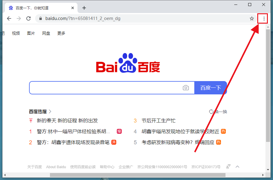 小岛浏览器怎么显示书签3
