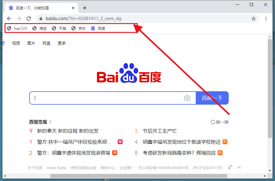 小岛浏览器怎么显示书签6