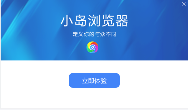 小岛浏览器怎么显示书签1