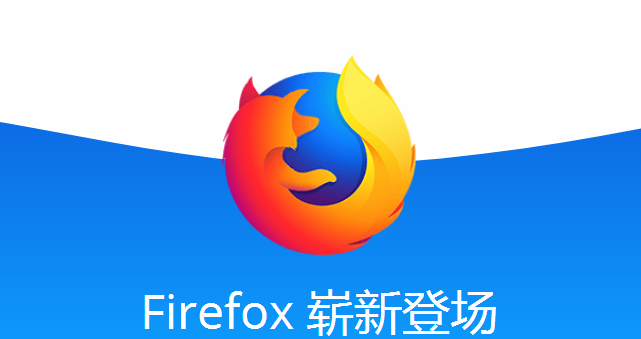 火狐浏览器 Firefox 发布新版本：109.0.1，修复修复 Windows 版字体渲染问题