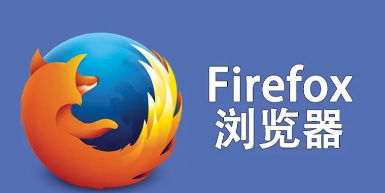 火狐浏览器 Firefox 发布新版本：109.0.1，修复修复 Windows 版字体渲染问题