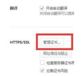 如何解决360安全浏览器的证书错误问题
