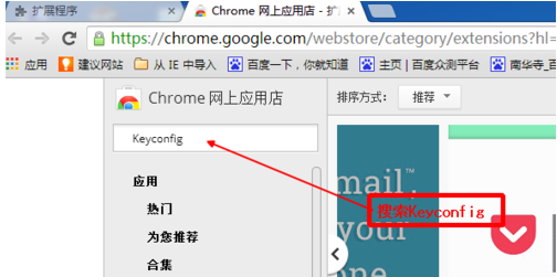 如何设置谷歌浏览器快捷键