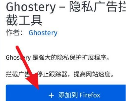 手机版火狐Firefox浏览器怎么添加插件