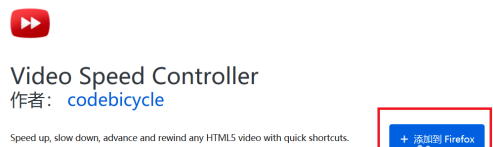 火狐浏览器怎么倍速播放视频