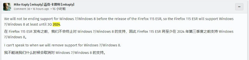火狐浏览器Firefox对win7/8/8.1的支持将持续到2024年第三季度