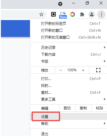 谷歌浏览器字体太小怎么办2