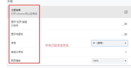 谷歌浏览器字体太小怎么办5