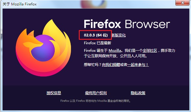火狐浏览器版本号怎么看