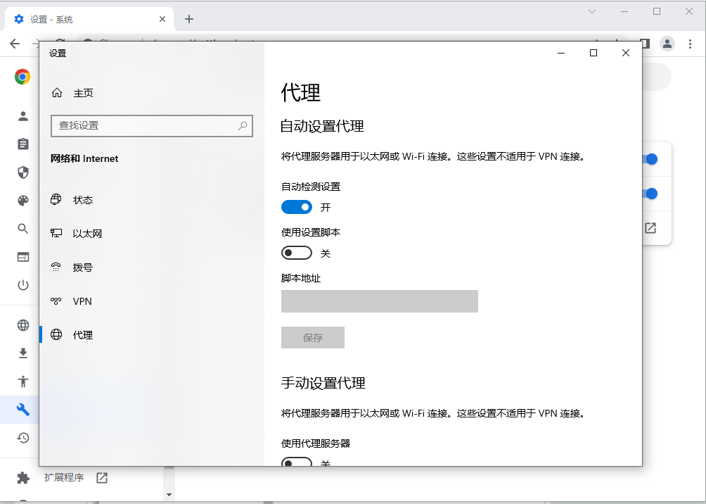 谷歌浏览器工具internet选项在哪