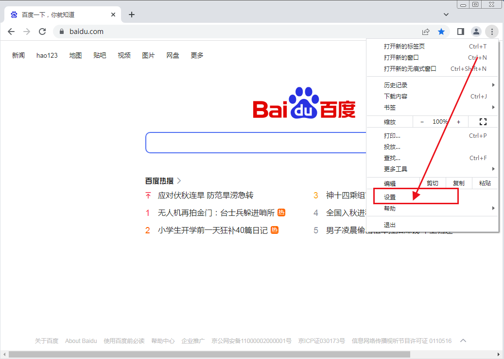 谷歌浏览器工具internet选项在哪