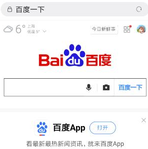 手机qq浏览器怎么将网页保存到桌面2