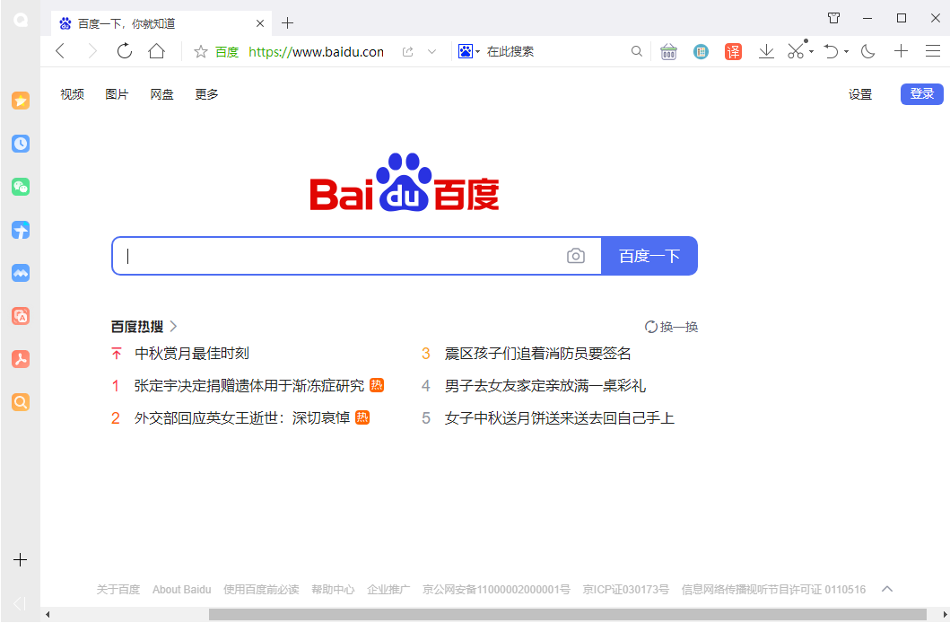qq浏览器怎么查看版本号