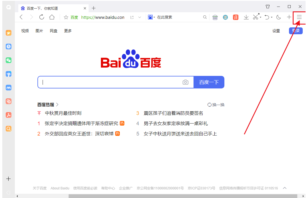 qq浏览器怎么查看版本号