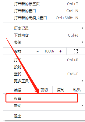 谷歌浏览器下载路径怎么设置