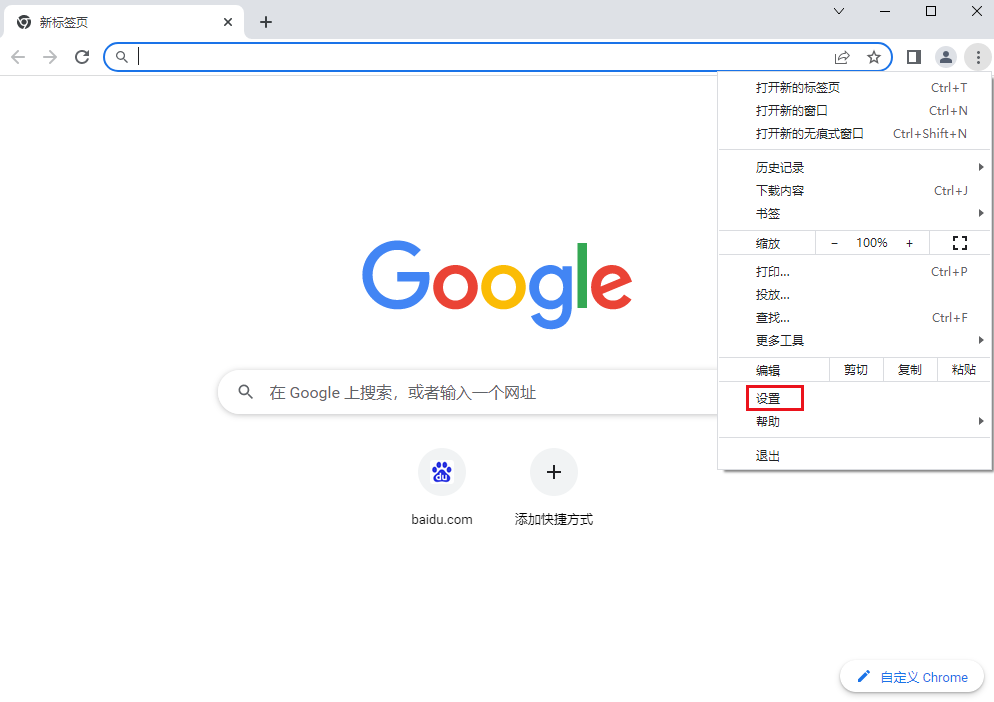 谷歌浏览器如何关闭代理服务器3