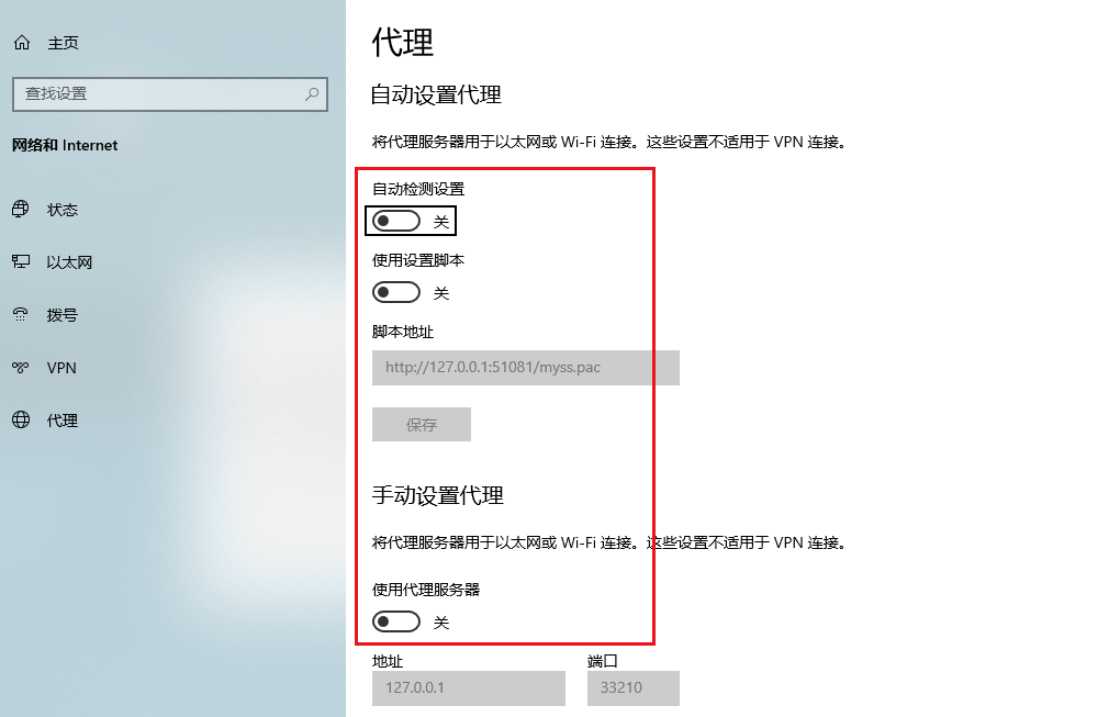 谷歌浏览器如何关闭代理服务器6