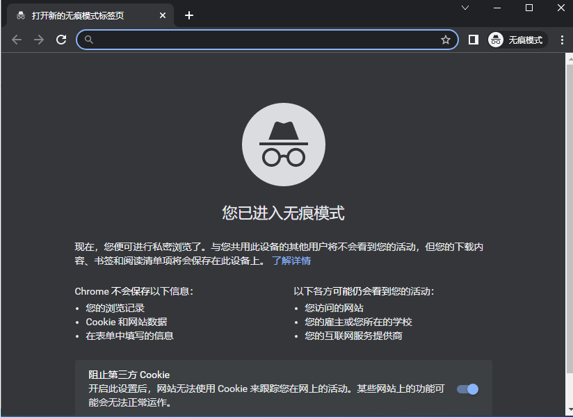 谷歌浏览器一打开就是无痕模式怎么设置