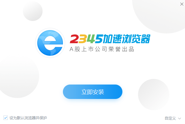 2345浏览器下载速度慢怎么办