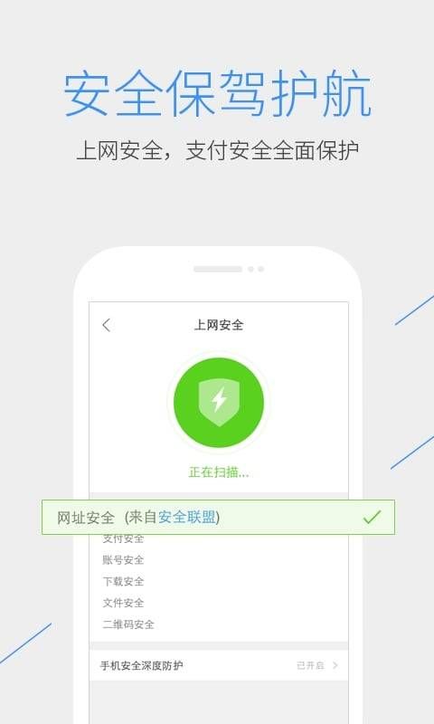 qq浏览器优化版1