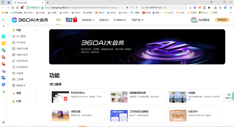 360浏览器精简版4