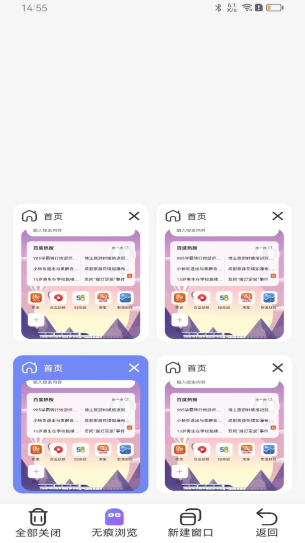 全速浏览器正规版1