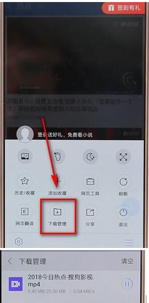 手机搜狗浏览器怎么下载网页视频
