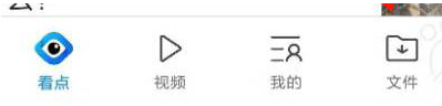 QQ浏览器私密文件怎么打开2