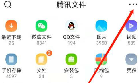 QQ浏览器私密文件怎么打开3