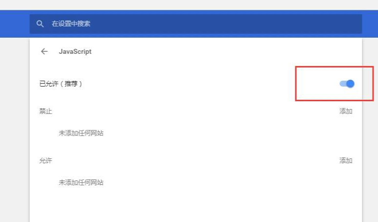 谷歌浏览器正式版32位3