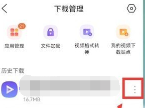 手机qq浏览器缓存视频在哪里4