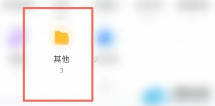 qq浏览器怎么把多个文件合并成一个