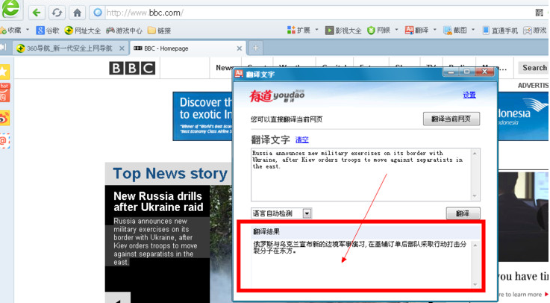 360浏览器怎么翻译英文网页