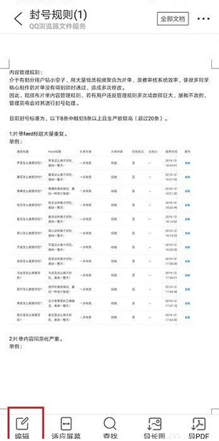 QQ浏览器2024最新版极速版