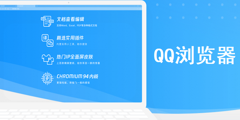 QQ浏览器2024最新版极速版