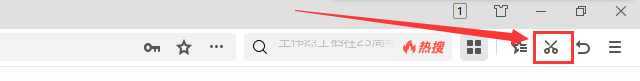 360浏览器滚动截屏怎么操作3