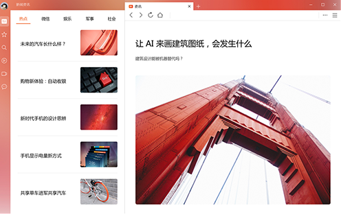 qq浏览器电脑版官方免费版3