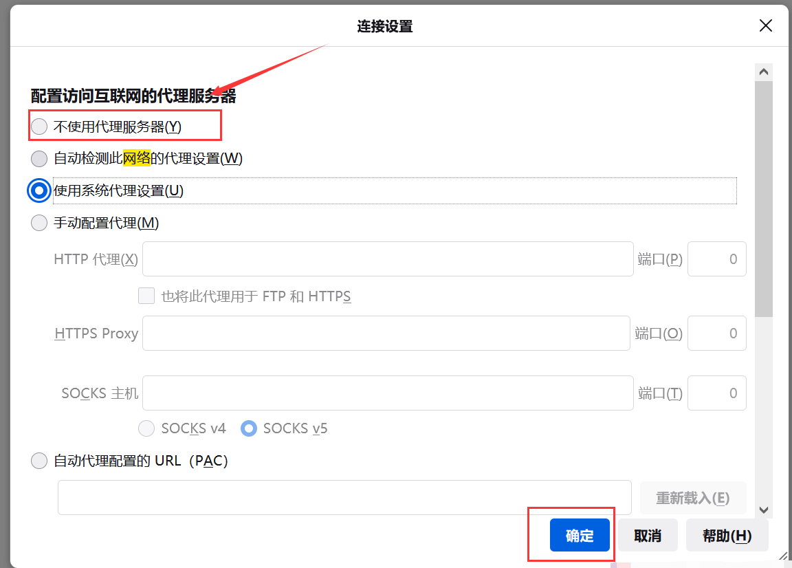 火狐浏览器代理服务器拒绝连接怎么办