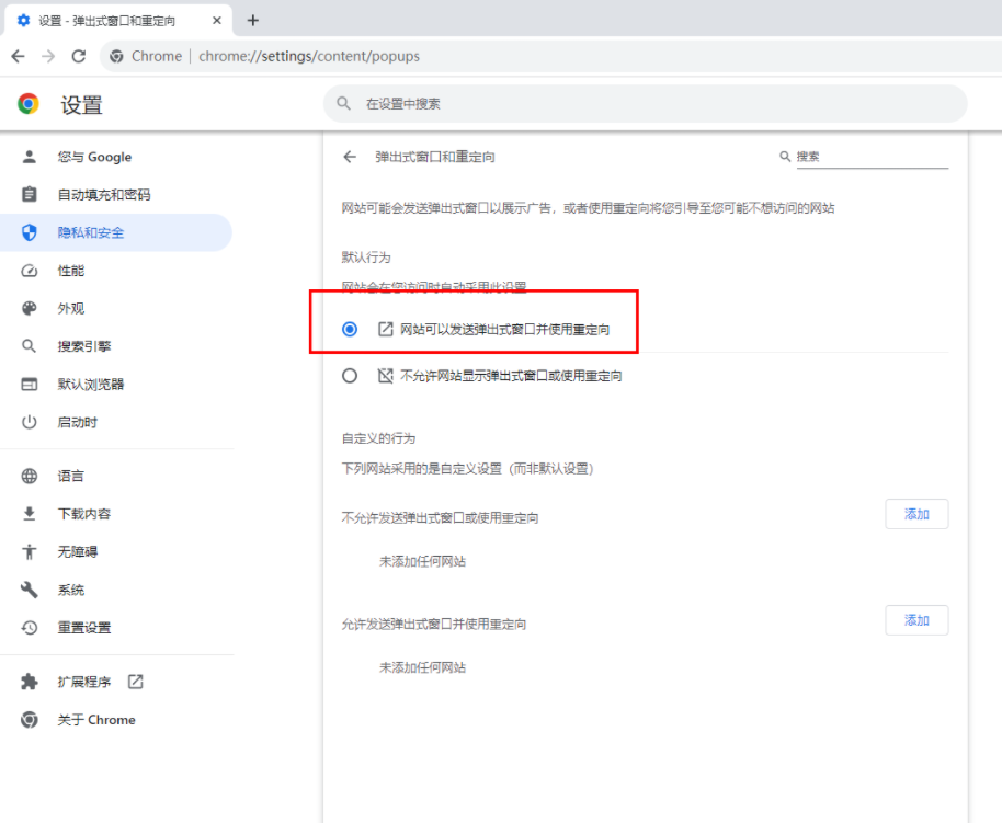 谷歌浏览器打开新窗口不跳出怎么办