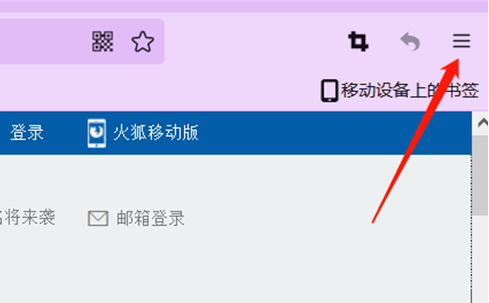 火狐浏览器自动翻译怎么设置2